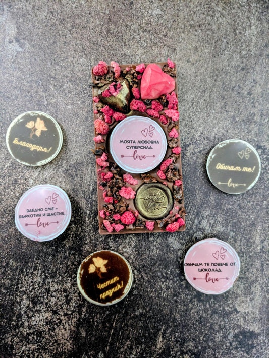 Шоколадова картичка „Заедно сме бъркотия и щастие“